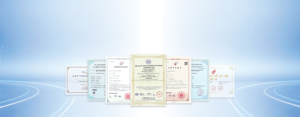 企业资质证书
