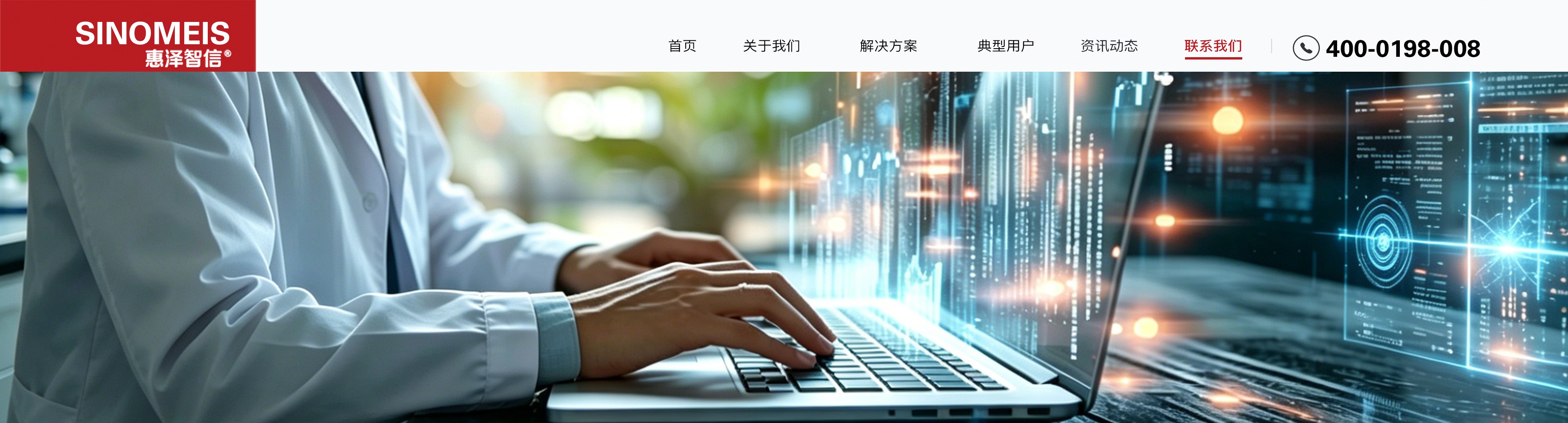 联系我们